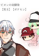 剣盾 ポケモン の小説 夢小説検索結果 10件 無料スマホ夢小説ならプリ小説 Bygmo