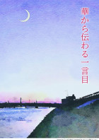 花言葉 短編集 の小説 夢小説検索結果 21件 無料スマホ夢小説ならプリ小説 Bygmo