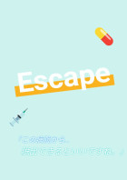 Escape　~2人の医者と4人の患者~