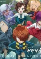 ゲゲゲの鬼太郎 の小説 夢小説検索結果 18件 無料スマホ夢小説ならプリ小説 Bygmo