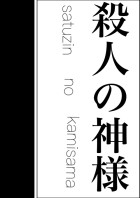 ヒューマンドラマ 非日常 の小説 夢小説検索結果 13件 無料スマホ夢小説ならプリ小説 Bygmo