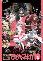 魔法少女まどかマギカ の小説 夢小説検索結果 6件 無料スマホ夢小説ならプリ小説 Bygmo
