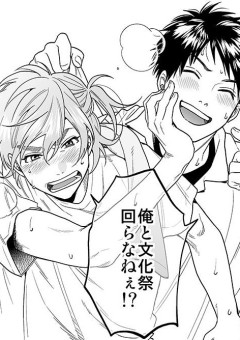 ヤリ部のネコ先輩