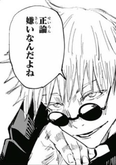 最強はヤンキーでもなく呪術師でもなく普通を目指す。