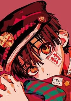 花子くん恋バナ