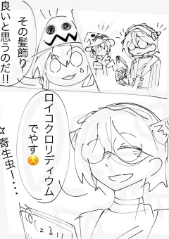 社長室