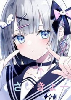 人生攻略法？とっくに人生攻略してます