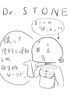 ドクターストーン の小説 夢小説検索結果 126件 無料スマホ夢小説ならプリ小説 Bygmo