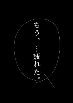 孤独なスター。
