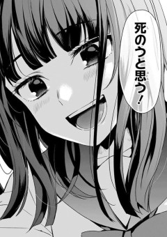 希死念慮