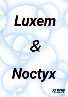 LuxiemとNoctyxの日常