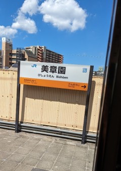 阪和線と騒音とトリガーハッピー