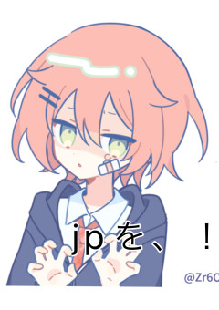 jpを救え守れ、！