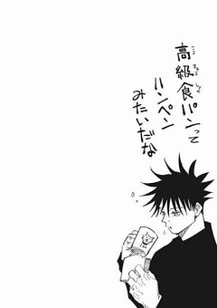 最強女子はあの女のせいで高専のみんなに裏切られました