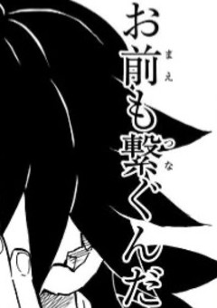 　鬼になった私と柱になった兄さん