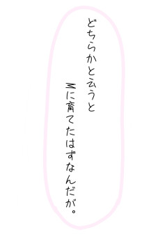 Sに育てた記憶は無い   ⚠ あーるじゅうはち