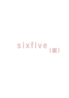 sixfive（仮）専用部屋！