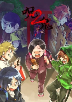 辛さを共に乗り越える