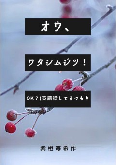 英語 の小説 夢小説検索結果 176件 無料スマホ夢小説ならプリ小説 Bygmo