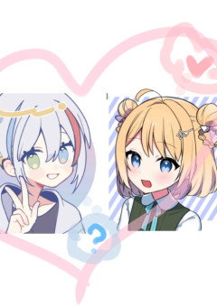 友達以上恋人未満の幼なじみ