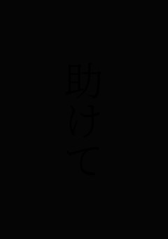 相談したいです、