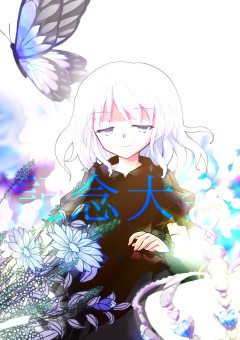 〝 大会 〟星雲生誕祭 × 2ed Anniversary！