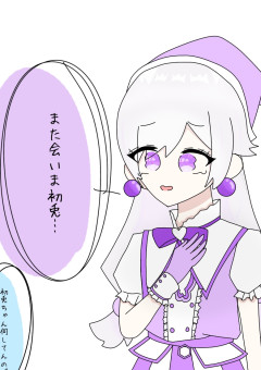 しふのいれいすイラスト雑談 全17話 連載中 滑川しふ みにうさー さんの小説 無料スマホ夢小説ならプリ小説 Bygmo