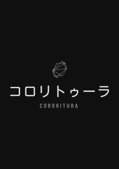 コロリトゥーラ事務所〈公式〉〜Coloritura〜      