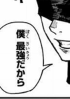 だから来てやったんですけど？　< 続 >