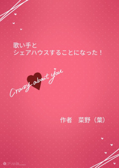 占いツクール 夢小説 の小説 夢小説検索結果 14件 無料スマホ夢小説ならプリ小説 Bygmo