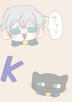 Krさん右小説 