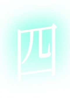 四季の歌。　【参加型】