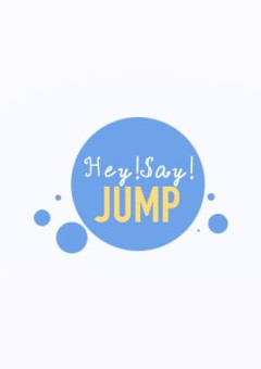 Hey!Say!JUMPのお姫様