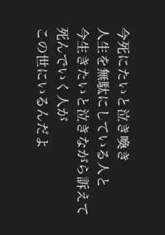 名言集 の小説 夢小説検索結果 71件 無料スマホ夢小説ならプリ小説 Bygmo