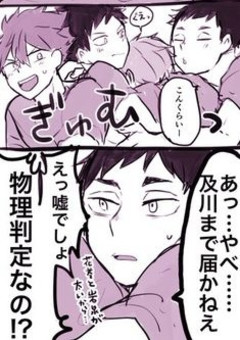 及川の弟は牛若のお気に入り。