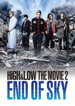 HiGH＆LOW THE MOVIE2/END OF SKY