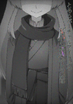 ヒューマンドラマ 短編集 の小説 夢小説検索結果 14件 無料スマホ夢小説ならプリ小説 Bygmo