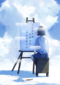 ふたば学園生徒会は、今日も賑やか！