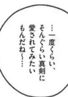絶たれた糸　．