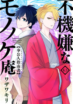 不機嫌なモノノケ庵 の小説 夢小説検索結果 5件 無料スマホ夢小説ならプリ小説 Bygmo