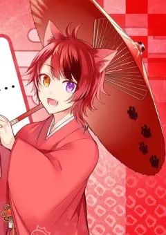 俺が幸せになるまで