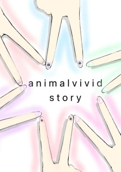 【公式】animalVoiceStoryの日常