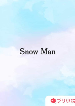 Snow Manについての雑談部屋