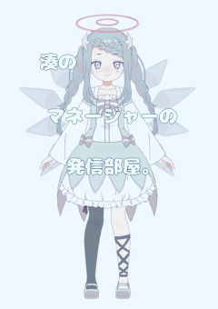 〜湊の情報共有〜目に入った人は必ず見て！
