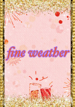 新fine weather×パロディ