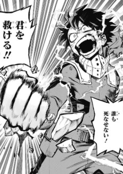 私のヒーローへの道＿＿＿