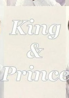 見せない素顔とKing&Princeの軌跡