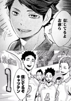 ハイキュー！！ #青葉城西」の小説・夢小説 (4ページ目)｜無料スマホ夢小説ならプリ小説 byGMO