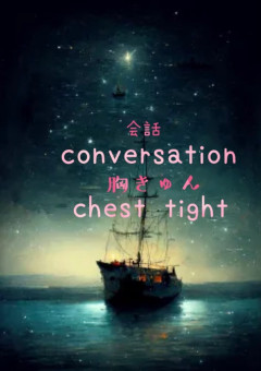 conversation chest tight