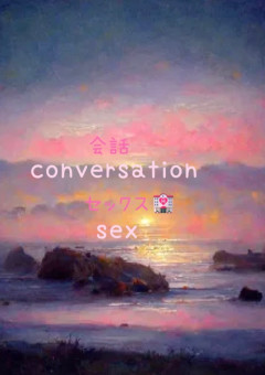 conversation sex🏩